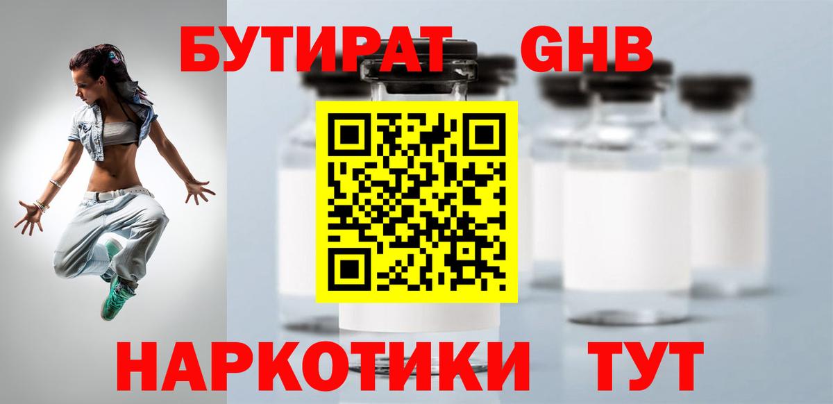 БУТИРАТ  БУТИРАТ оксана  Вход с VPN  Ревда 