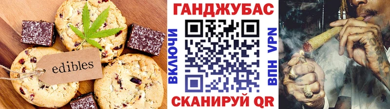 Canna-Cookies конопля  закладка  Ревда 