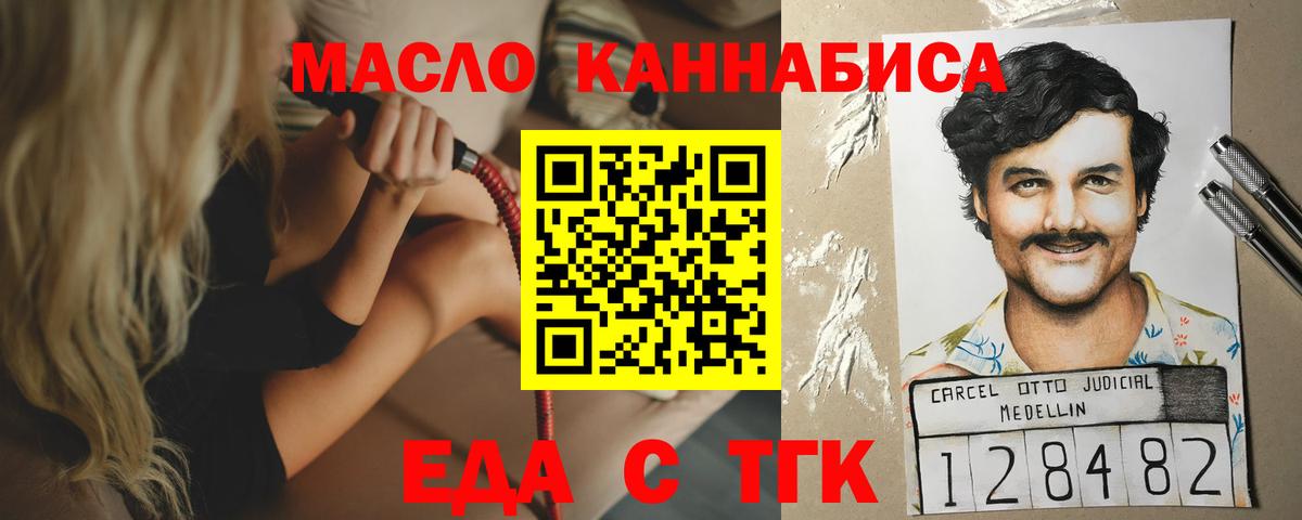Печенье с ТГК конопля  Вход с VPN  Ревда 