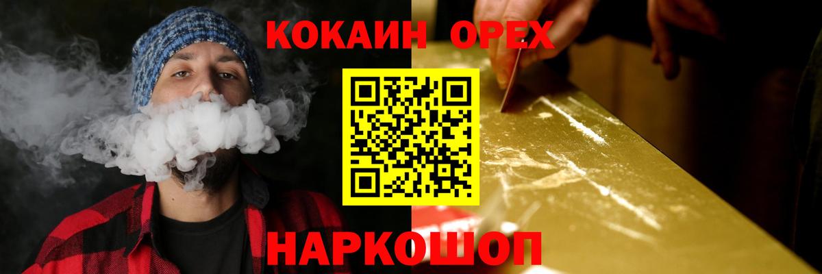 COCAIN FishScale Ревда