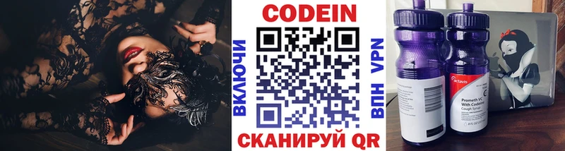 продажа наркотиков Ревда Codein Purple Drank