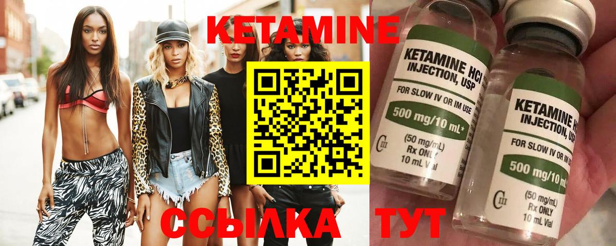 КЕТАМИН VHQ  Вход с VPN  Ревда  КЕТАМИН ketamine 