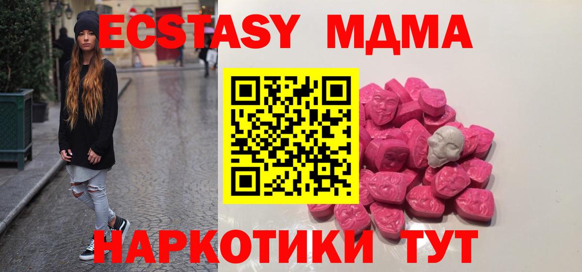 МДМА молли  Вход с VPN  MDMA кристаллы  Ревда 