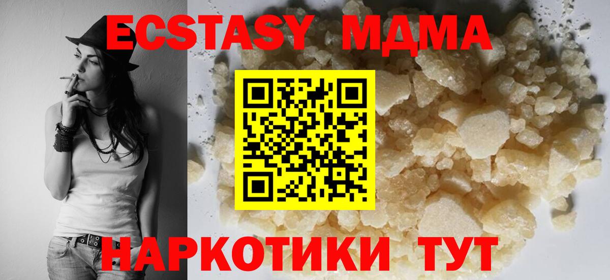 МДМА Molly Ревда