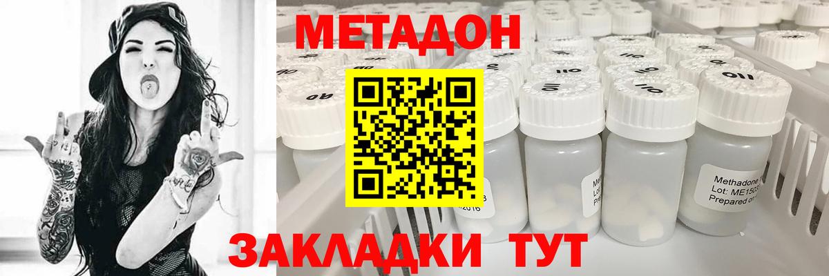 МЕТАДОН мёд  Вход с VPN  Ревда  МЕТАДОН белоснежный 