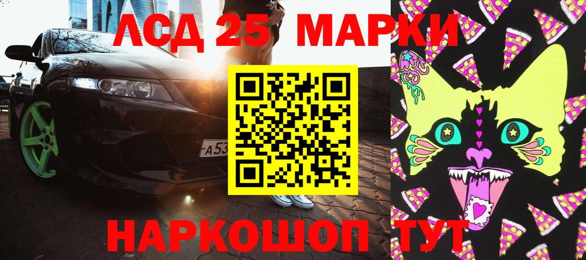 Марки 25I-NBOMe 1500мкг  Вход с VPN  Ревда 