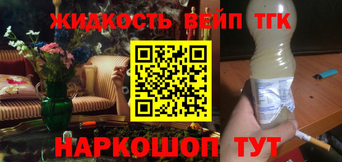 Дистиллят ТГК Wax Ревда