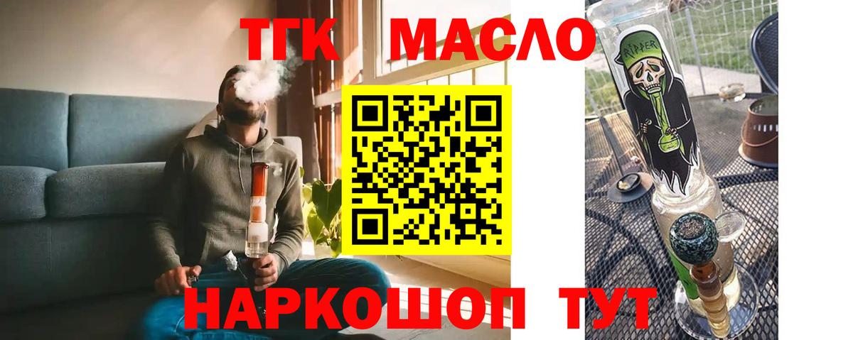 Ревда  ТГК THC oil  Вход с VPN  Дистиллят ТГК THC oil 