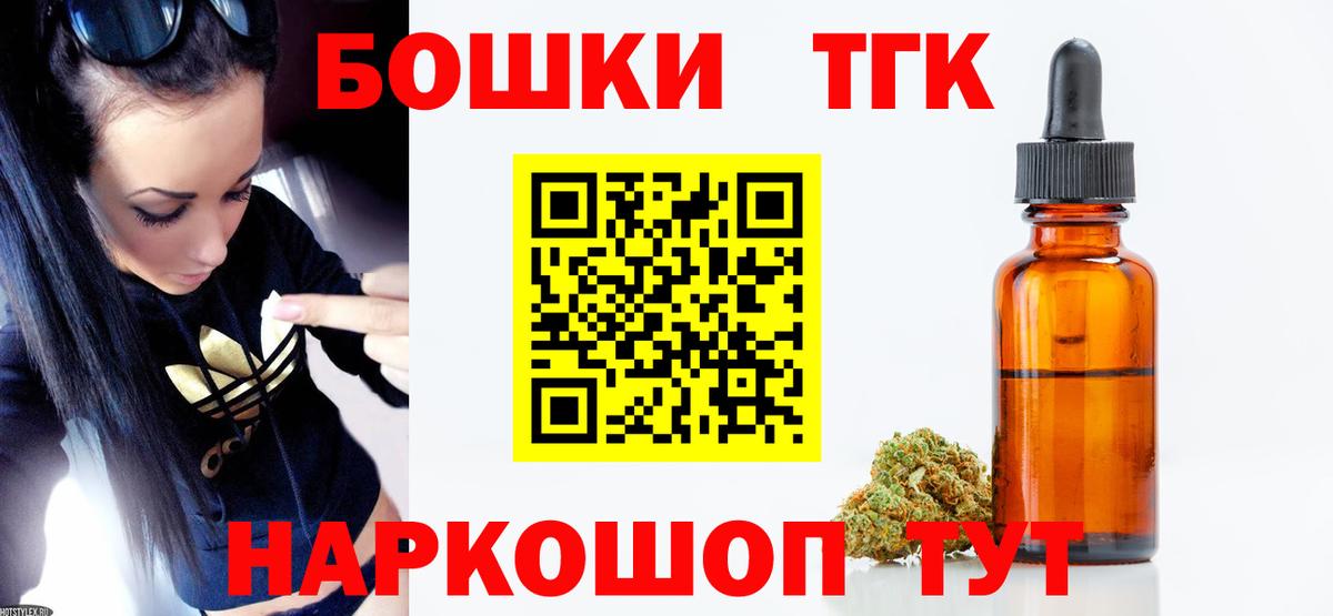 Марихуана THC 21% Ревда